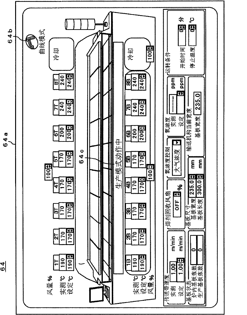 Soldering apparatus