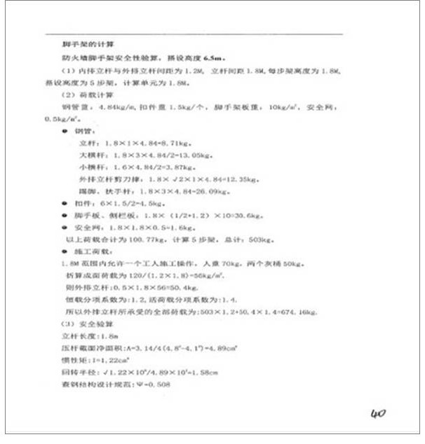 Image decontamination method and device, readable storage medium and computer equipment