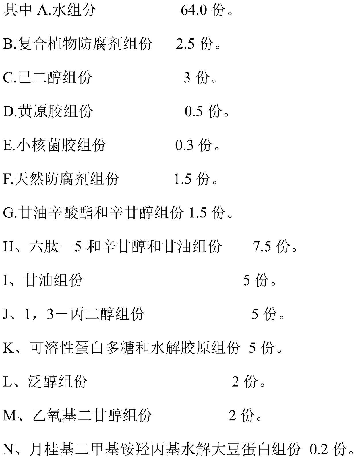 Serum formula with self-preserving properties