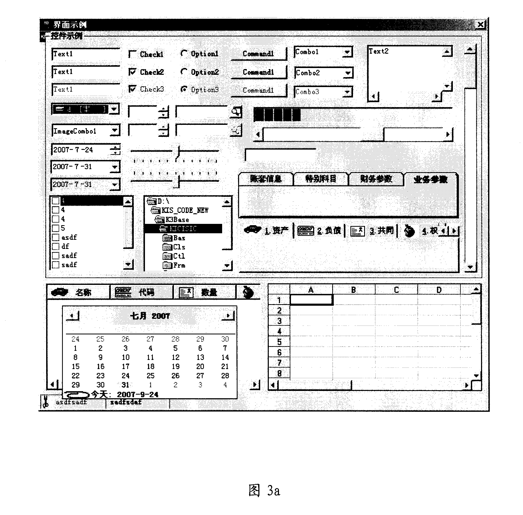 Application program interface style control method and device
