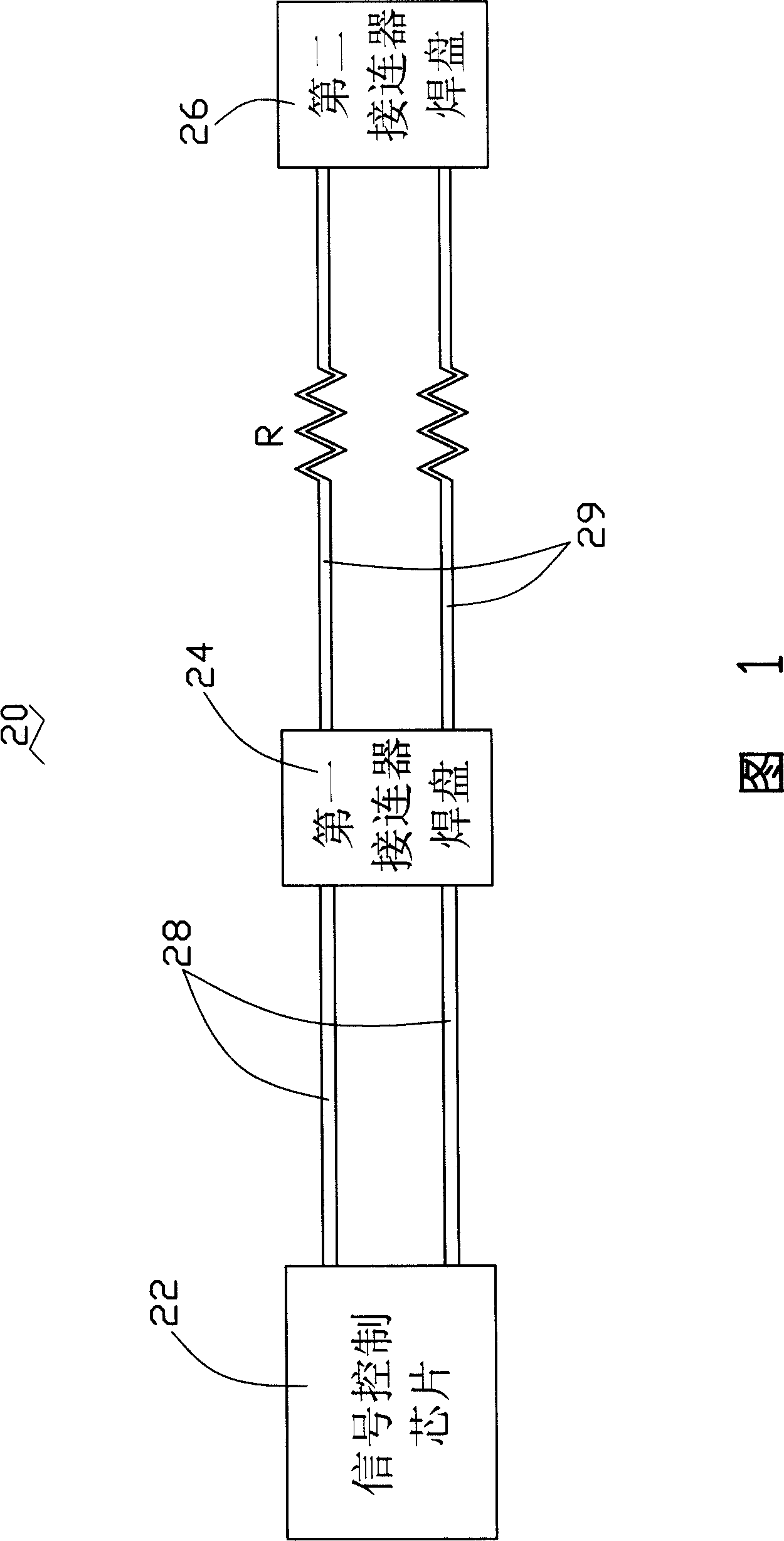 High speed differential signal transmission structure