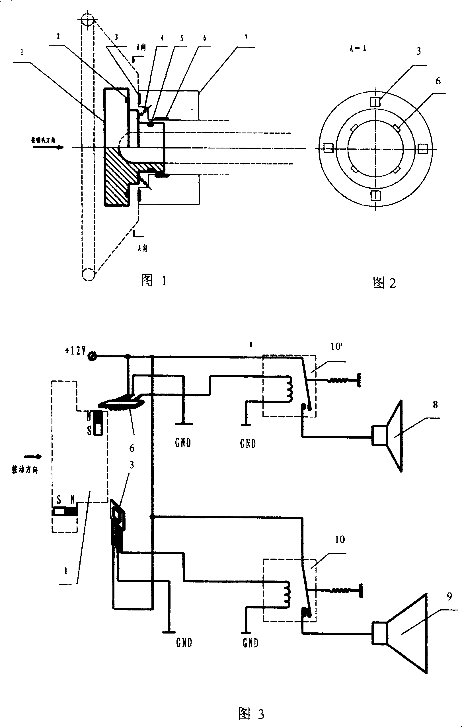 Non-contact displacement loudspeaker high-low-pitch control device