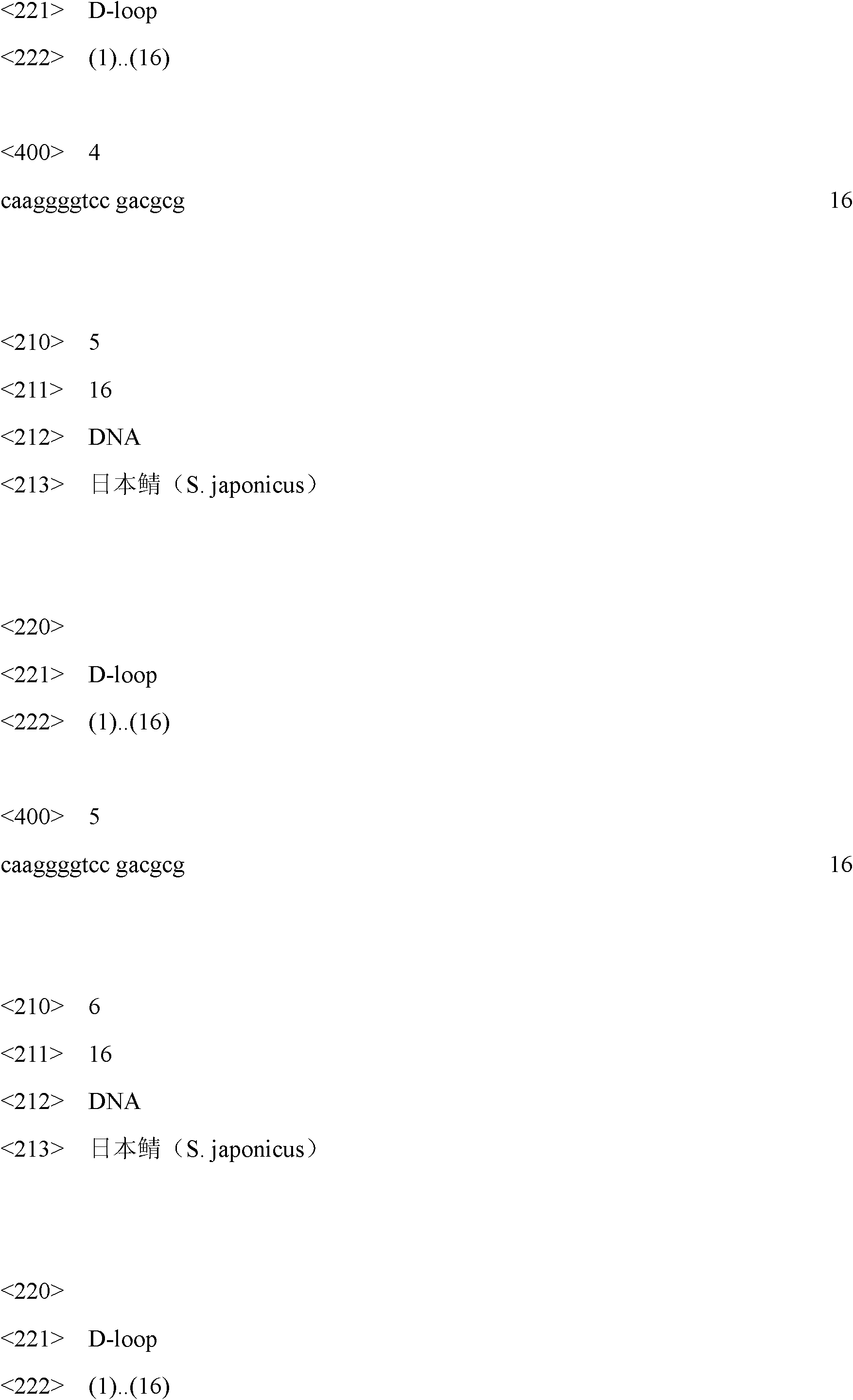 Method for identifying pacific mackerel and slimy mackerel on basis of mitochondrial cytochrome b sequence