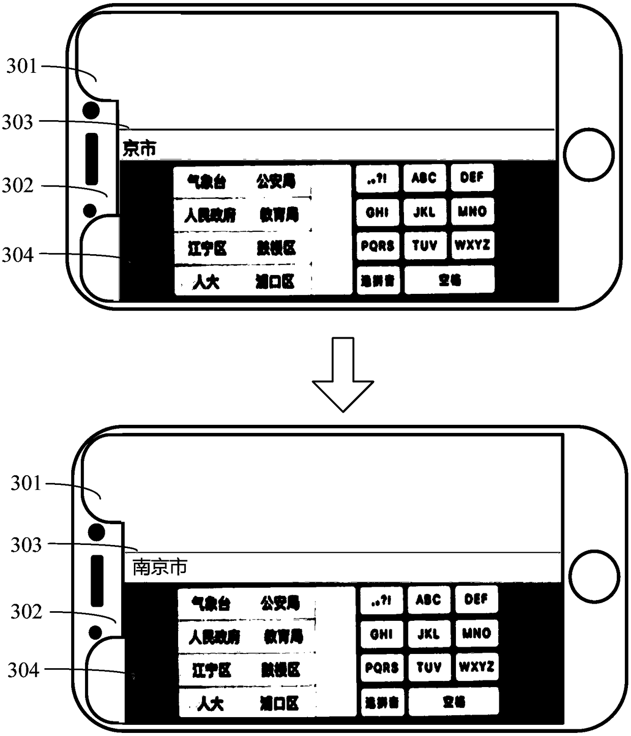Information display method and mobile terminal