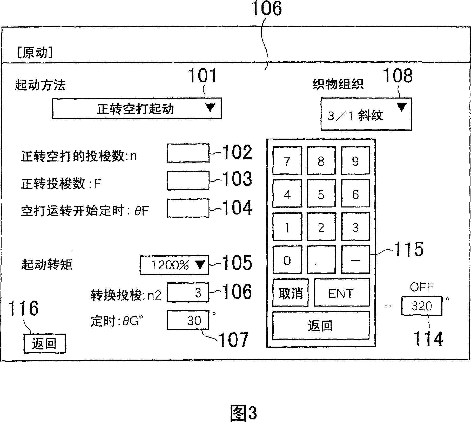 Operating device of weaving machine