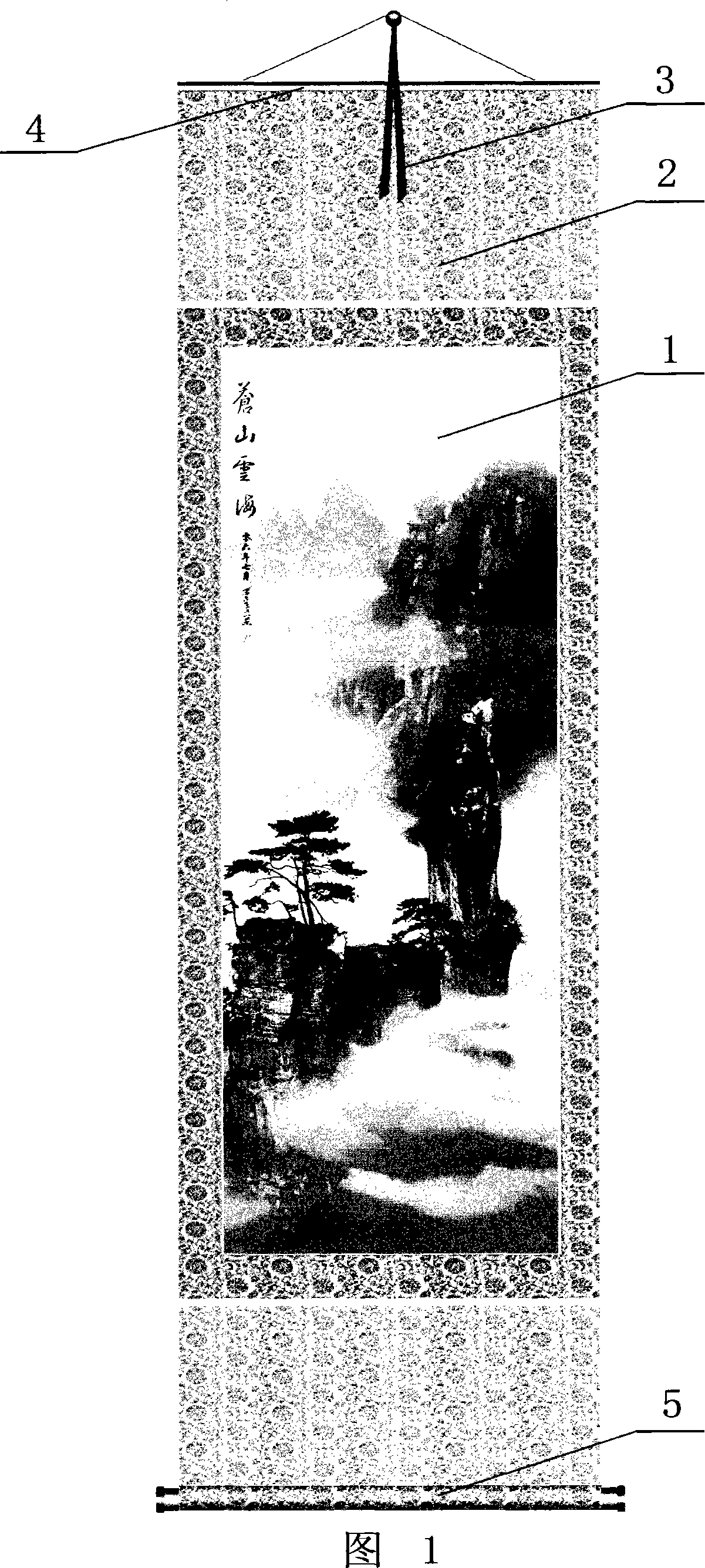 Method for making Chinese picture by employing photographic art process