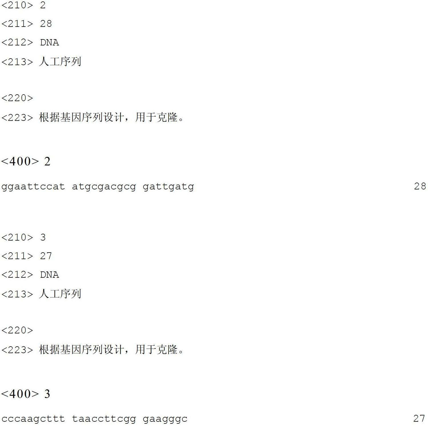 Gene and application of L-sorbose/L-sorbosone dehydrogenase