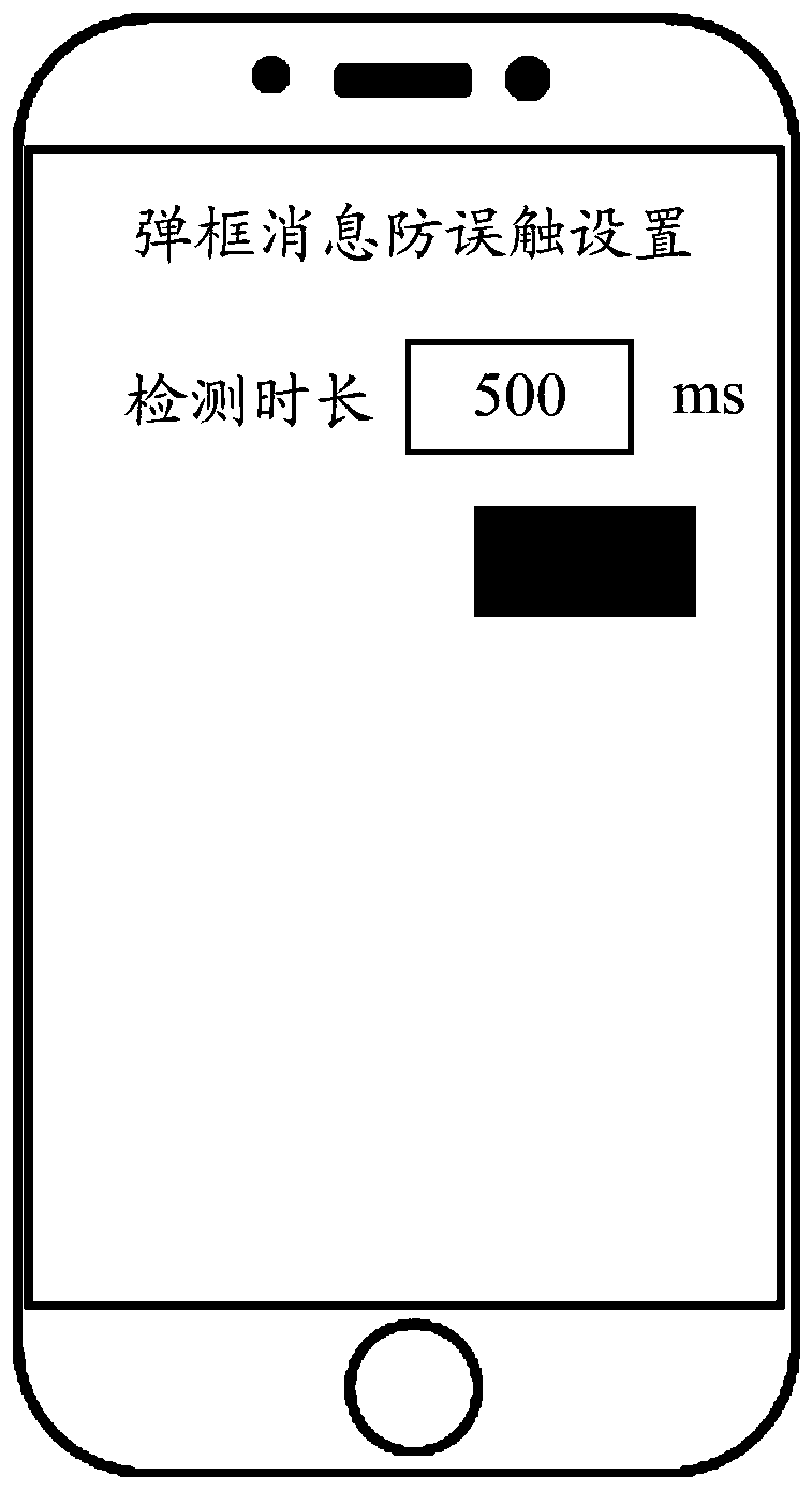 Display method and mobile terminal