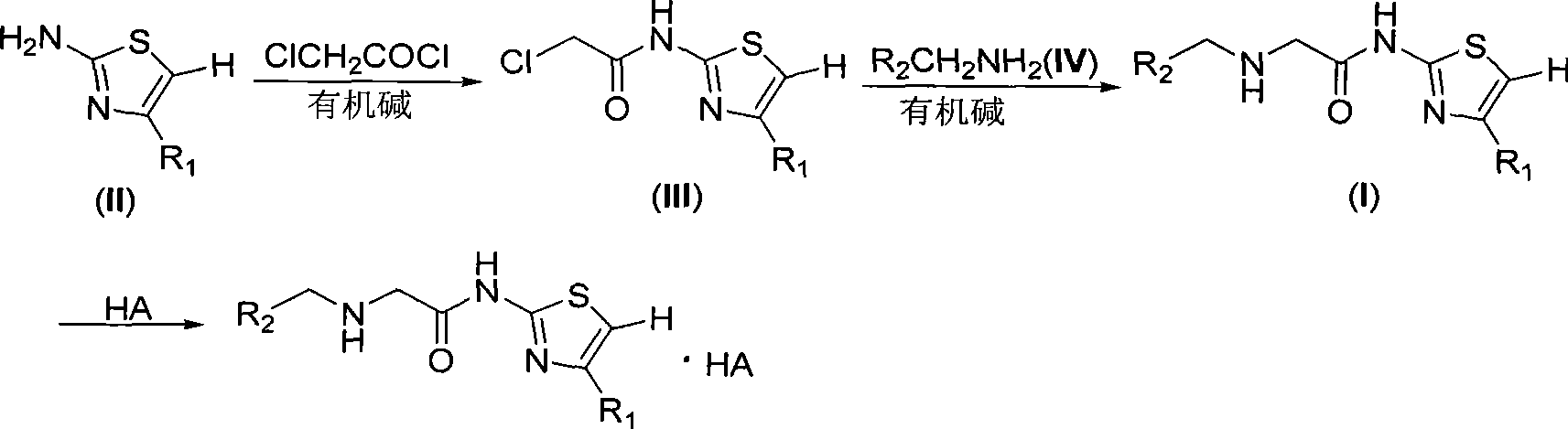 Amide thiazole derivant, preparation method and use thereof