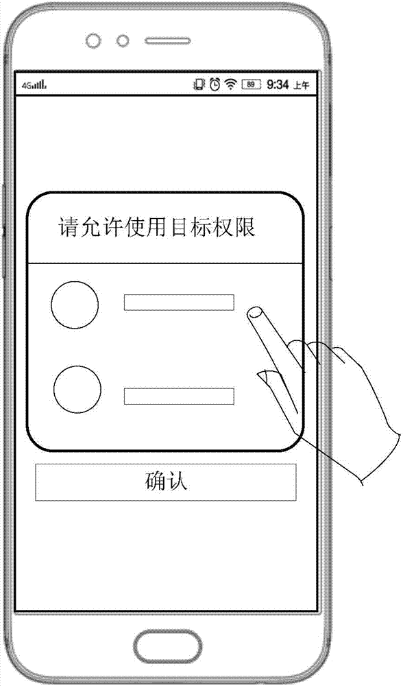 Permission setting method and device, electronic equipment and storage medium