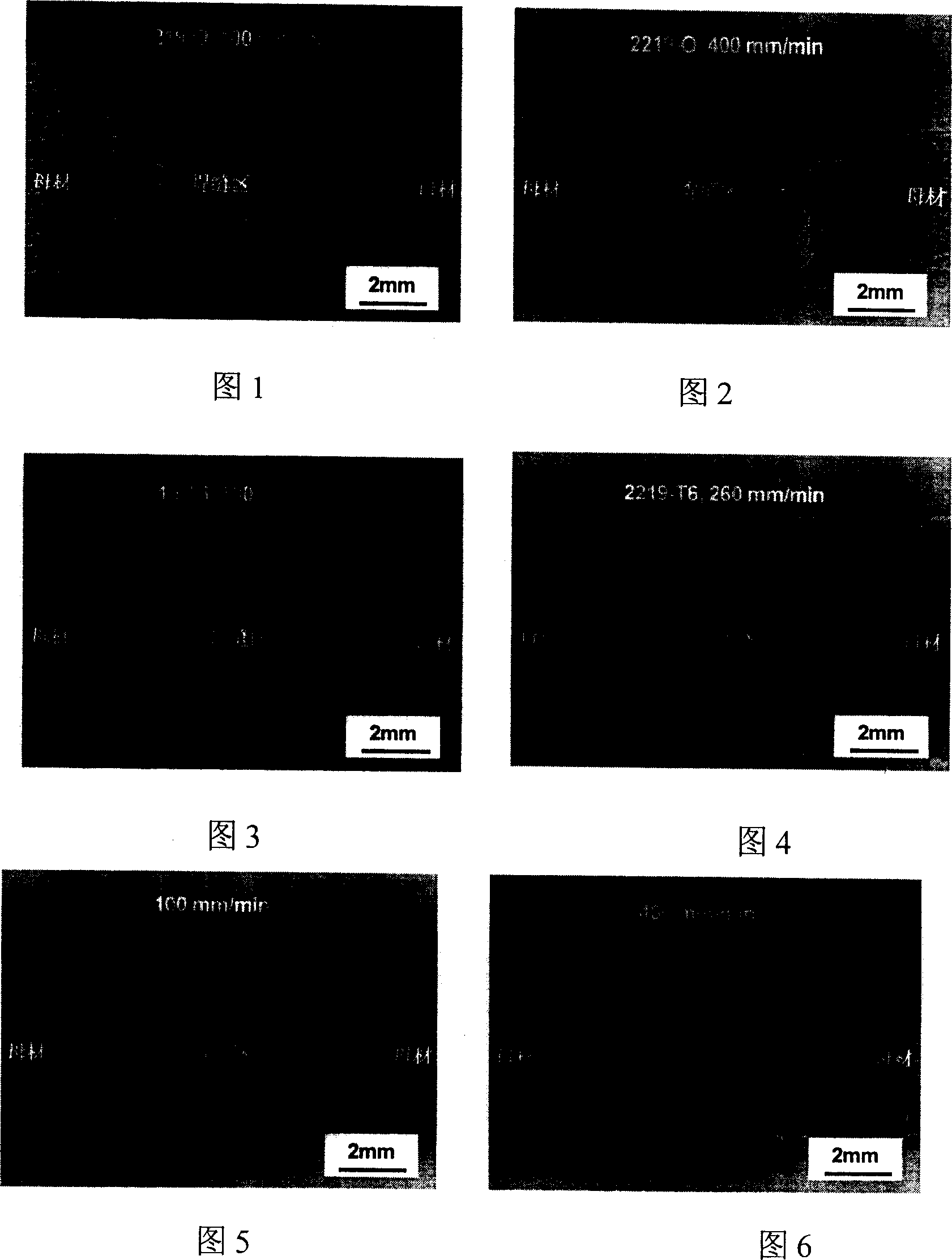 Method for preventing aluminum alloy stirring friction welding seam crystal particle from abnormal growth in heat process