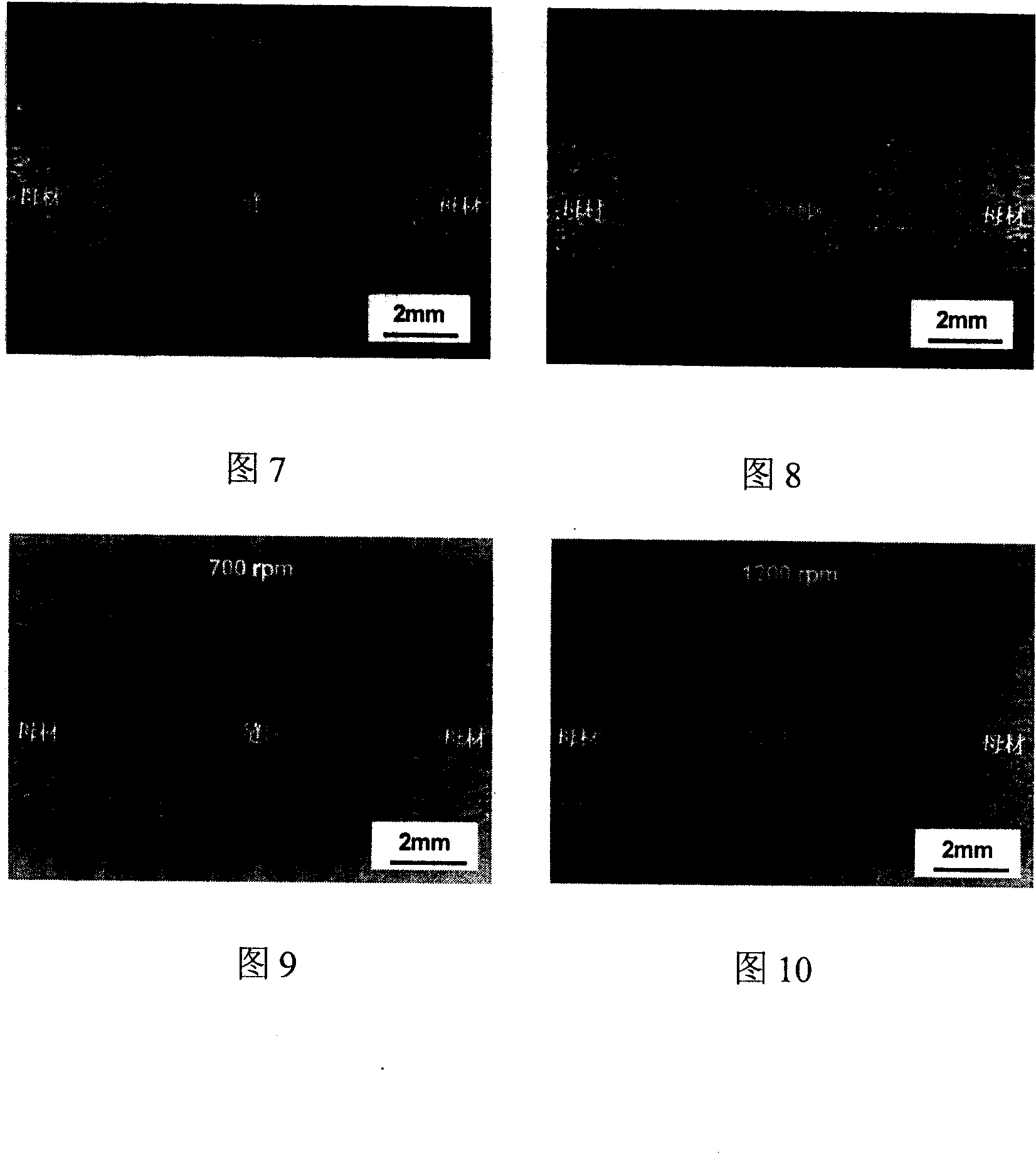 Method for preventing aluminum alloy stirring friction welding seam crystal particle from abnormal growth in heat process