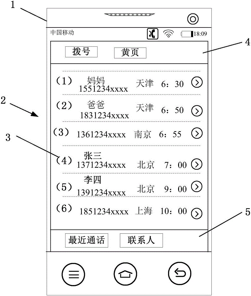 Terminal display control method and apparatus and terminal
