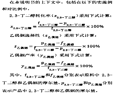 Copper-based catalyst as well as manufacture method and application thereof