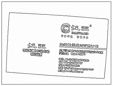 Method and device for measuring image inclination angle of business card