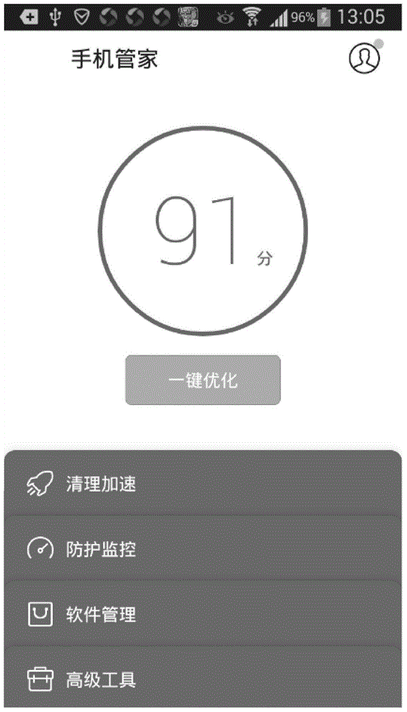 Process management method and apparatus for terminal application