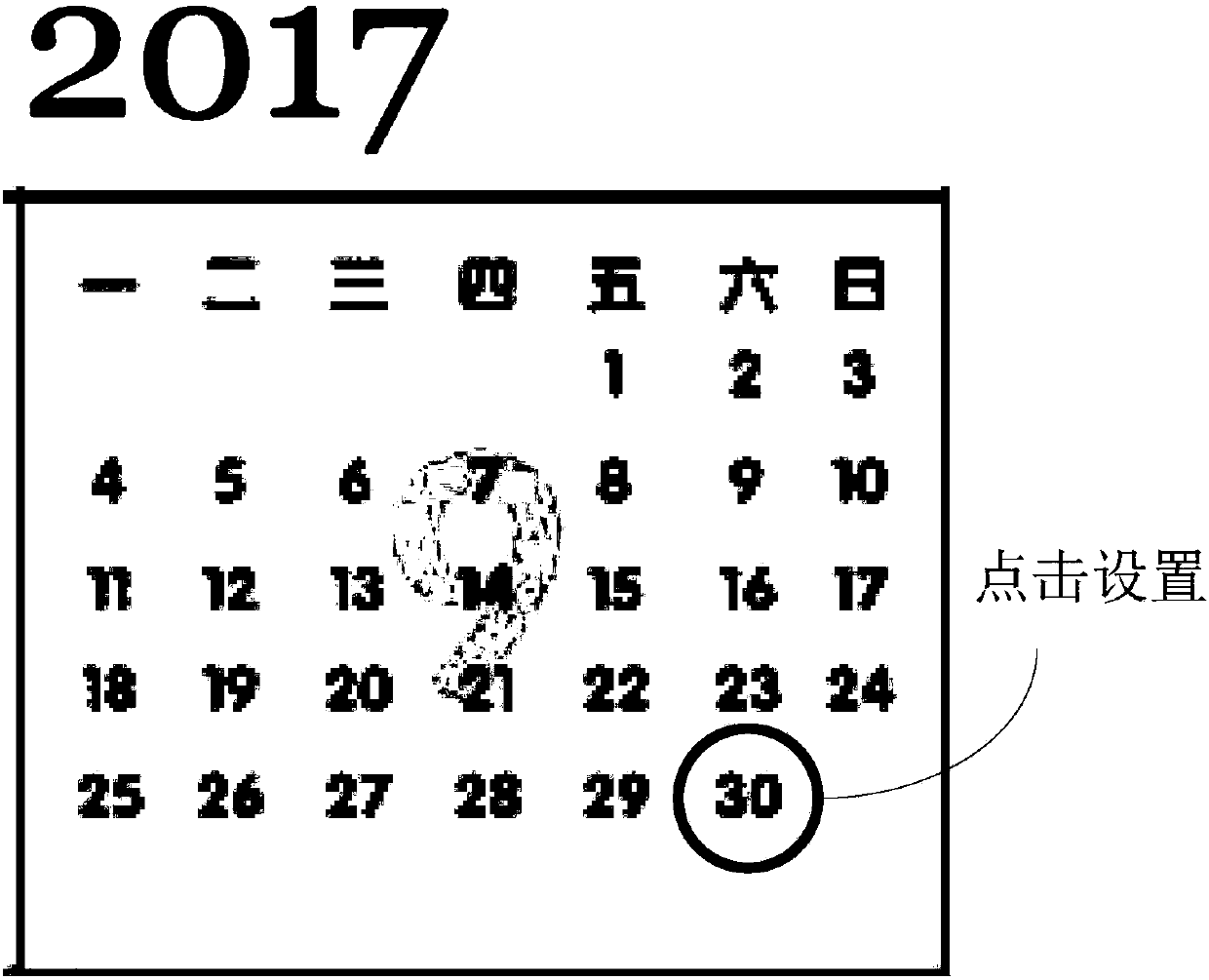 Intra-group member schedule coordination method and terminal