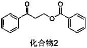 Novel synthesis method of ester compound