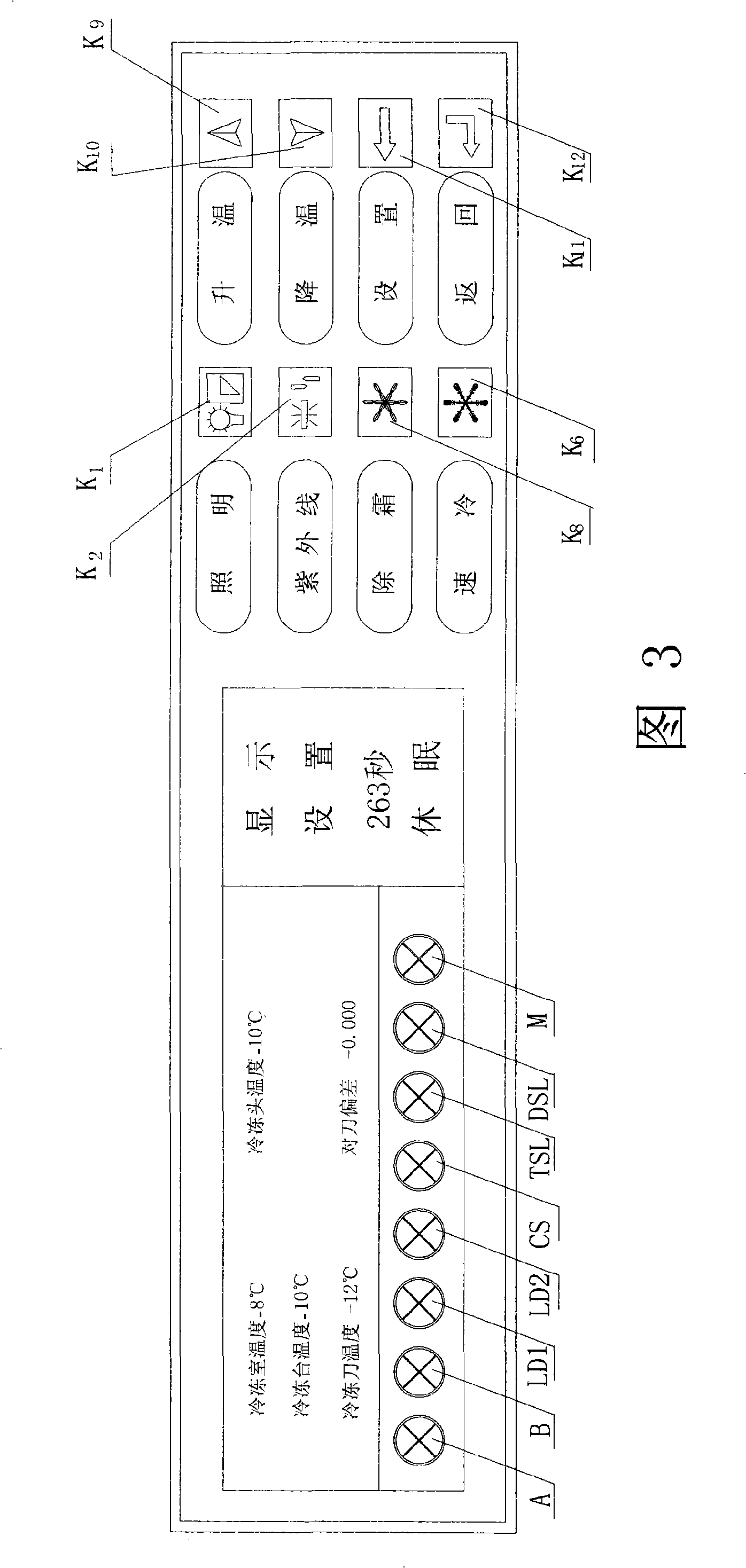 Operation dynamic display timing control four-point refrigeration automatic tool setting system of freezing microtome