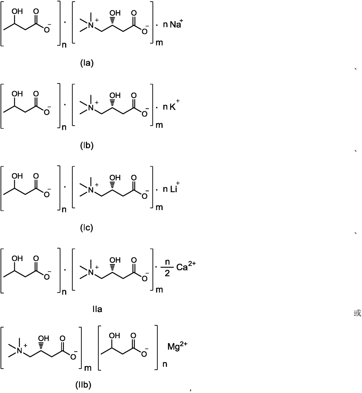 Composition containing L-carnitine and beta-hydroxybutyric acid compounds