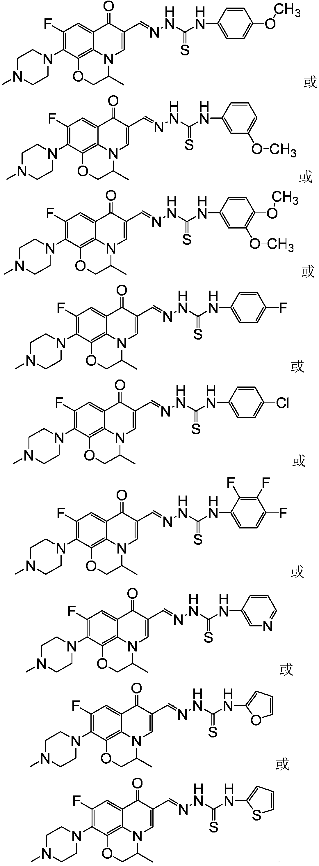 Ofloxacin aldehyde acetal 4-aryl thiosemicarbazide derivatives and its preparation method and application