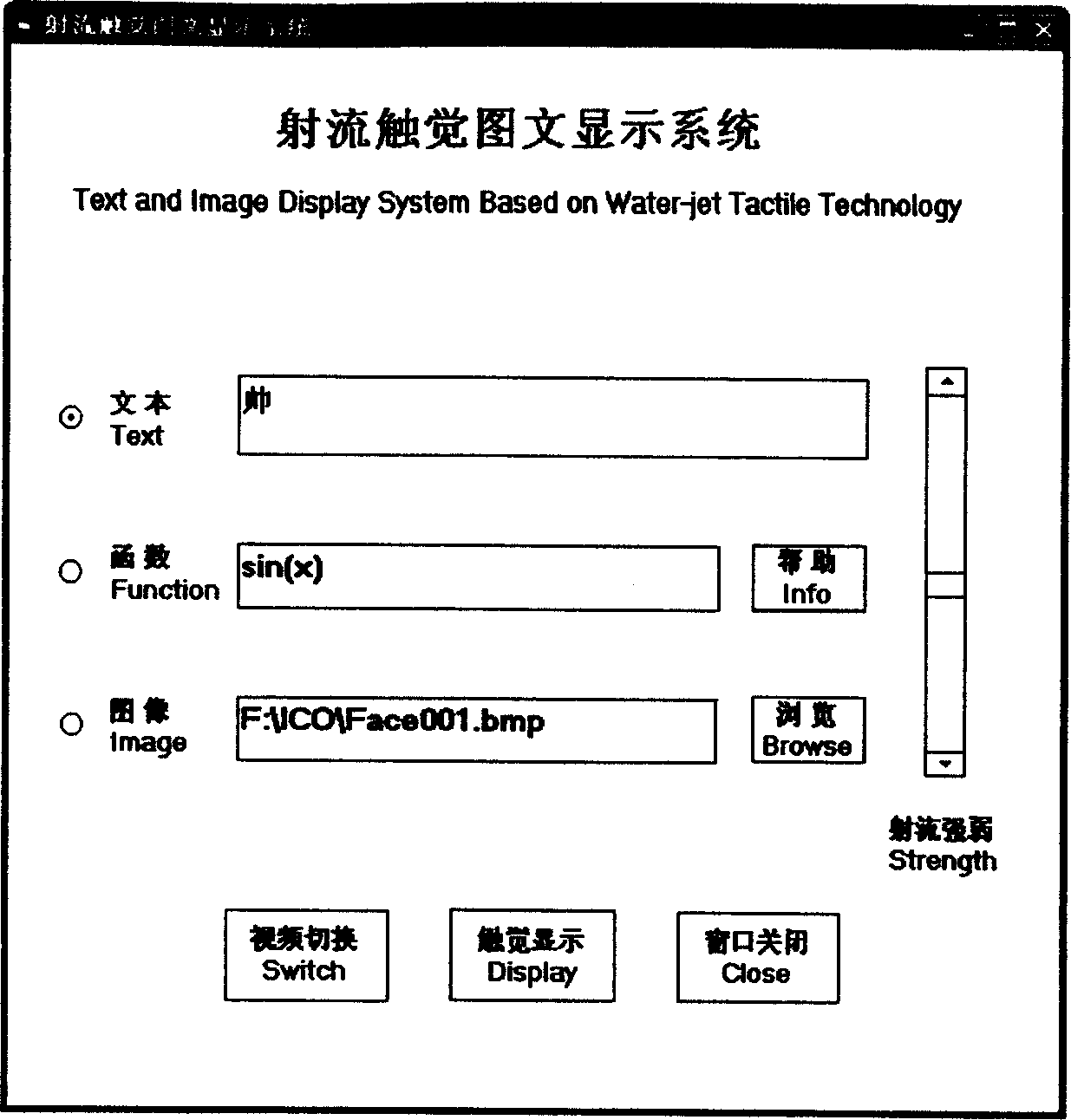 Touch visual-text display device based on jet technique and its display method