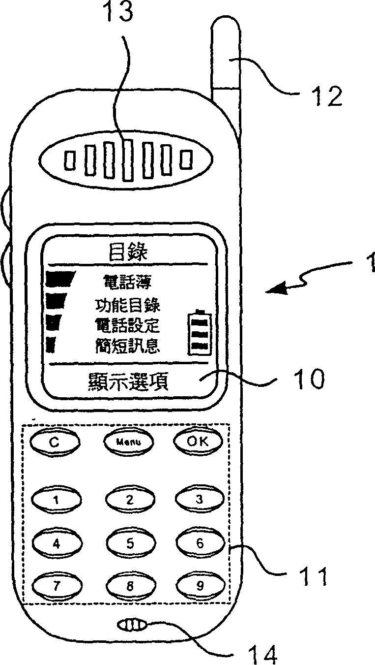 Handset catalogue name editing method and device