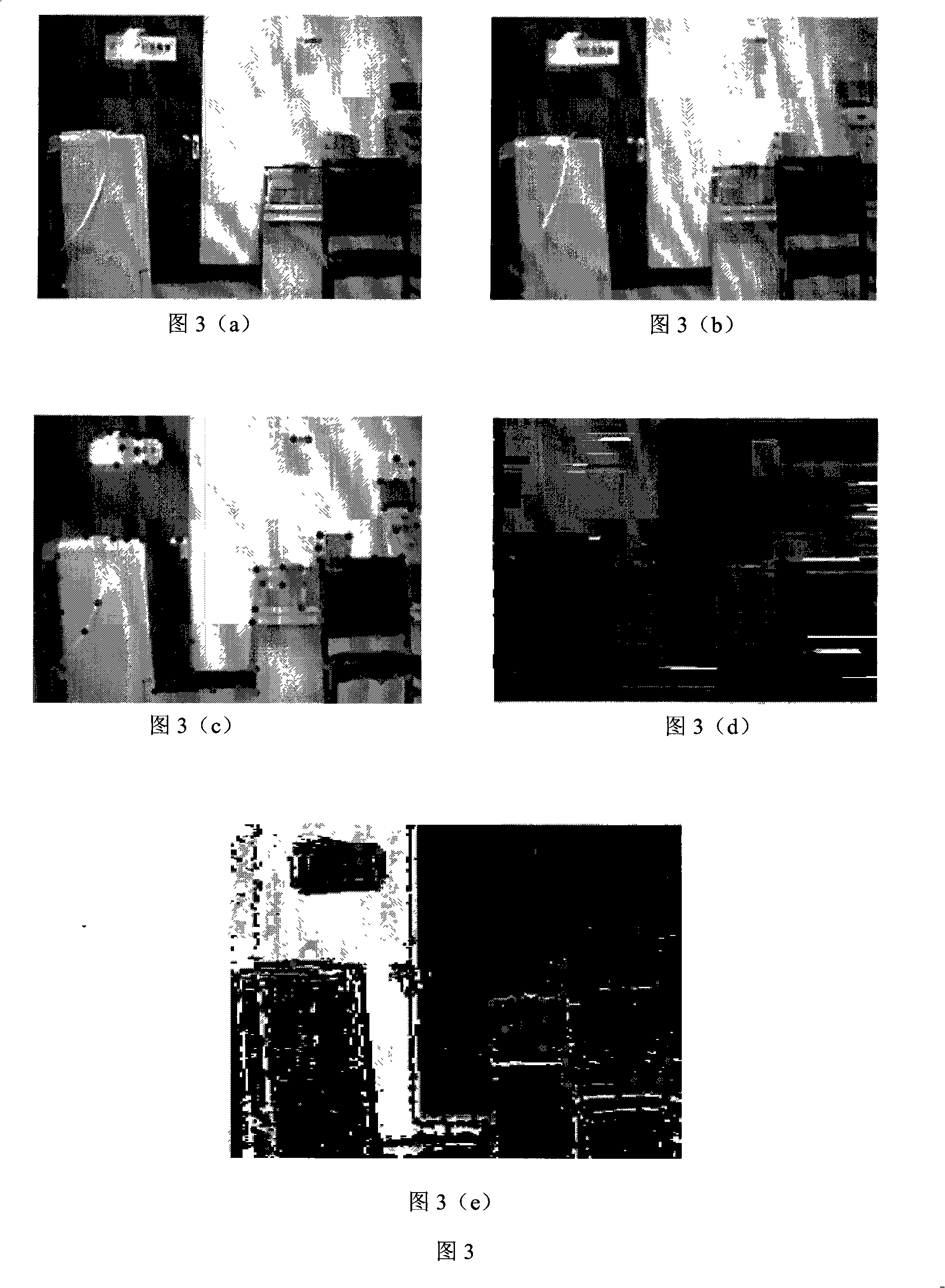 Information acquisition and transfer method of auxiliary vision system