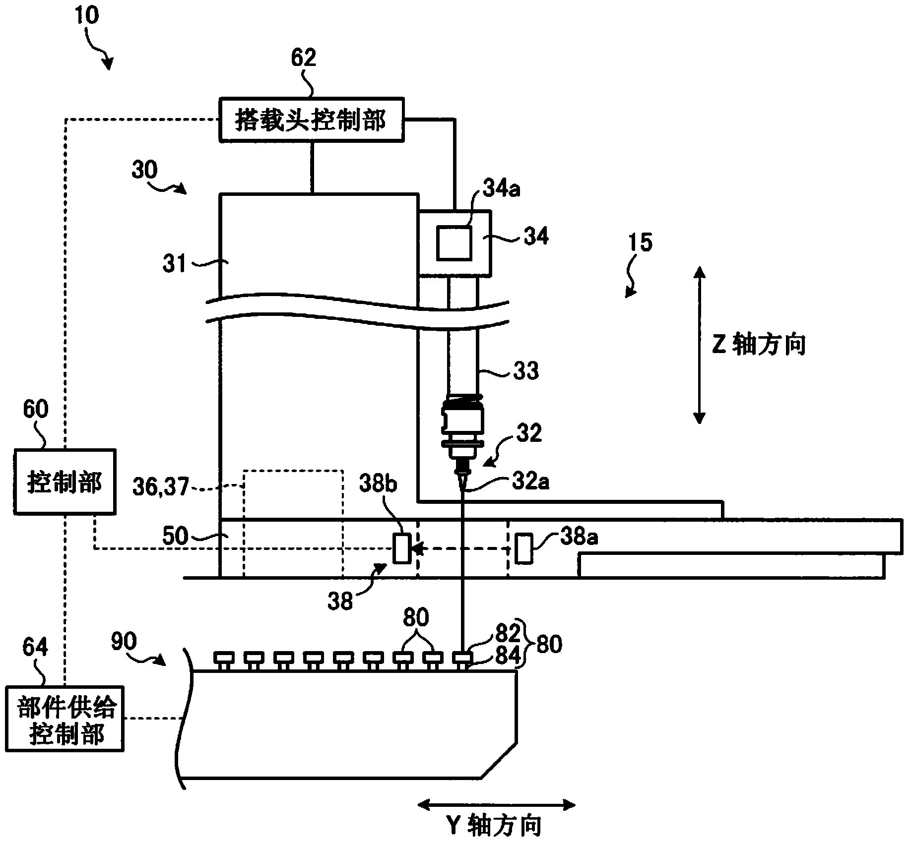 Electronic part installation apparatus