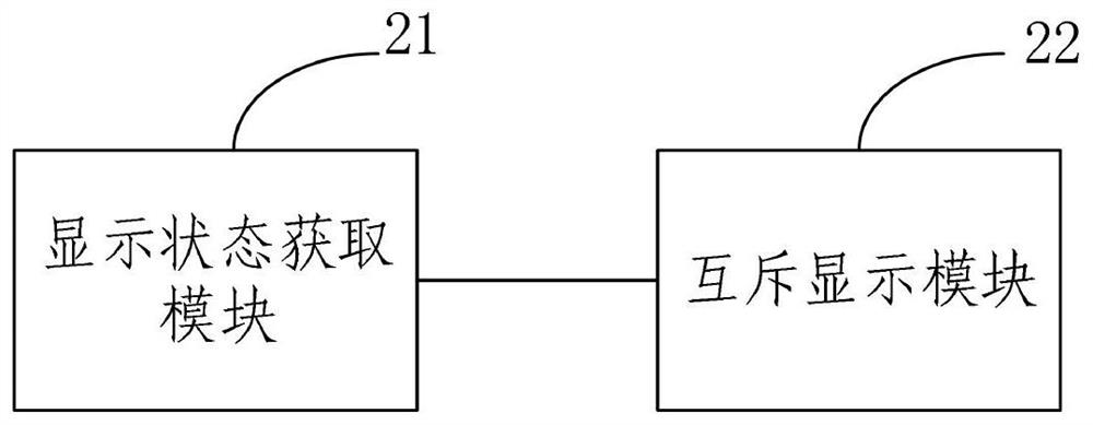 A method and device for realizing mutually exclusive display of icons in a live broadcast room