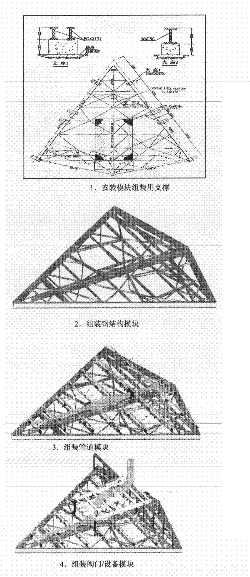 Modularization construction method for nuclear power station nuclear island