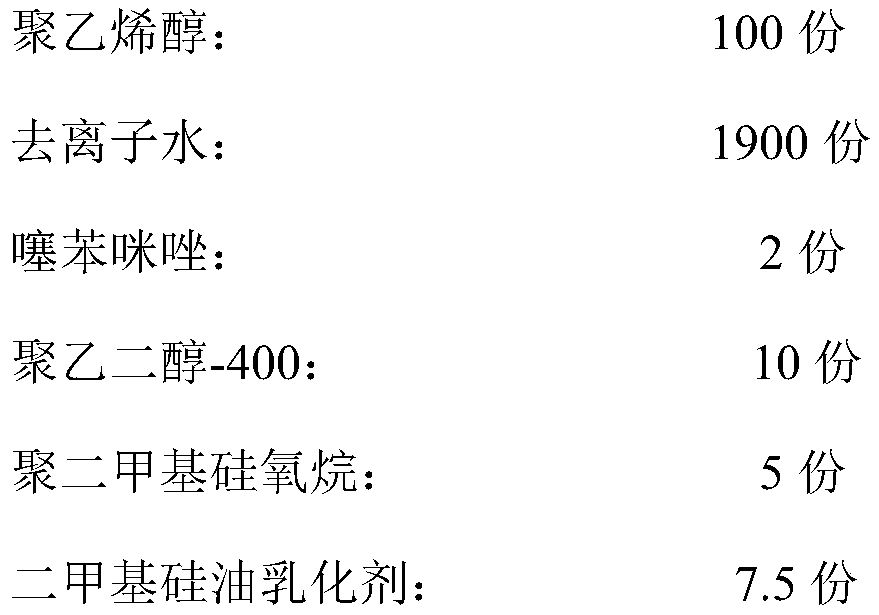 Antibacterial and insect-resistant packaging film for preharvest fruit and preparation method thereof