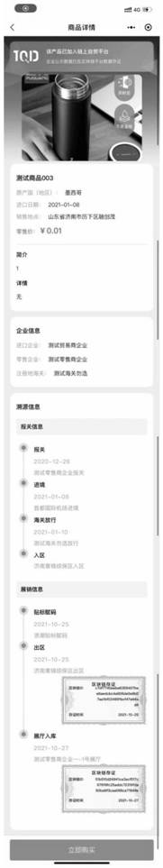 Block chain-based display and transaction method and system for tax-warranted commodities