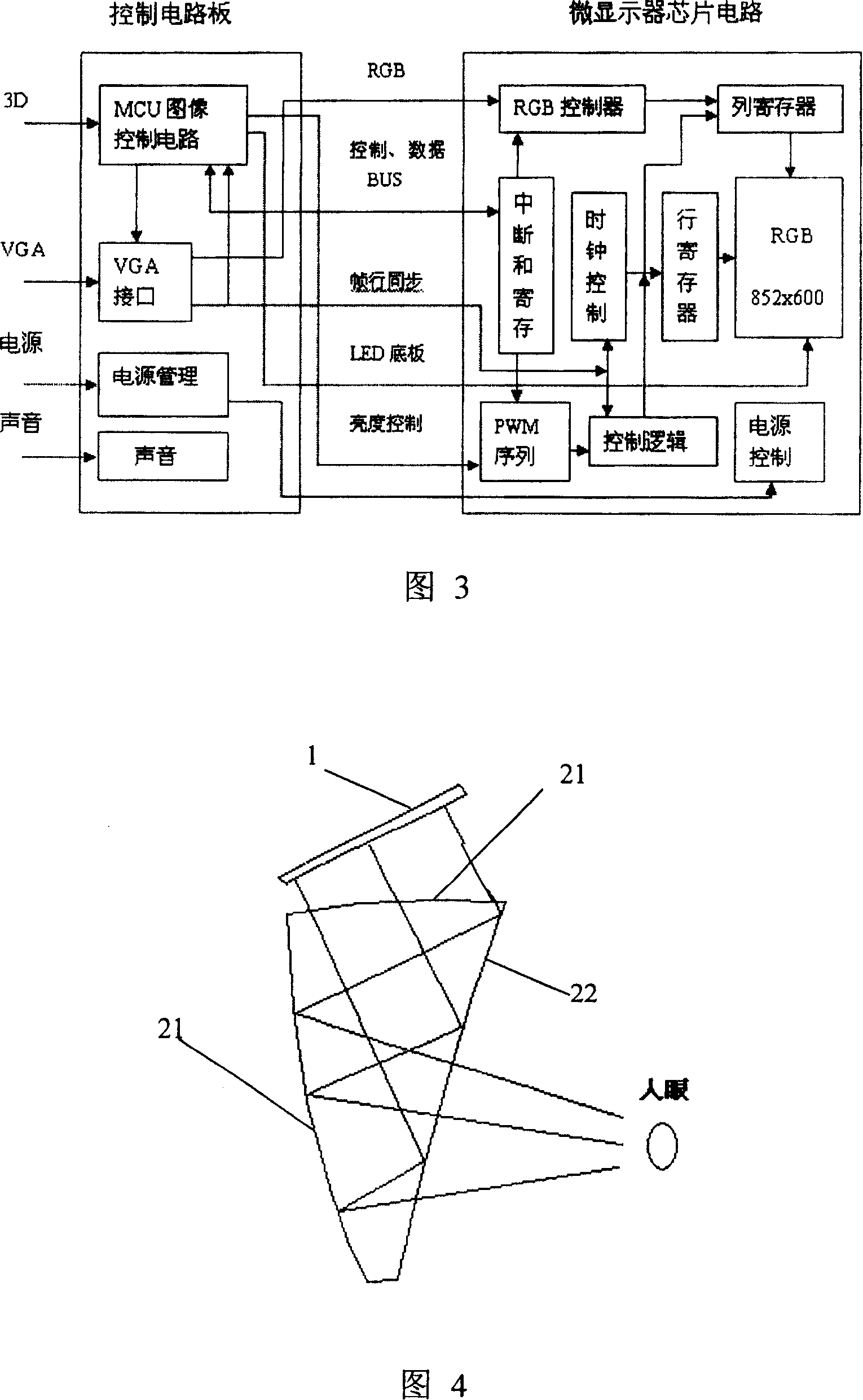 Spectacle type display device
