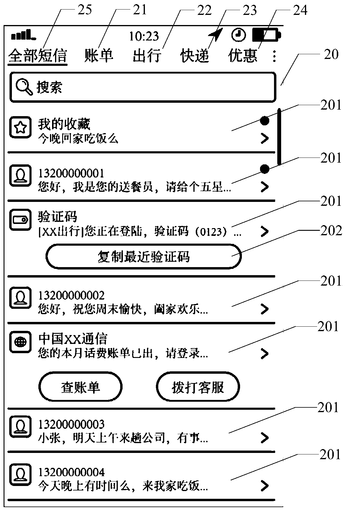 Short message display method and device and storage medium