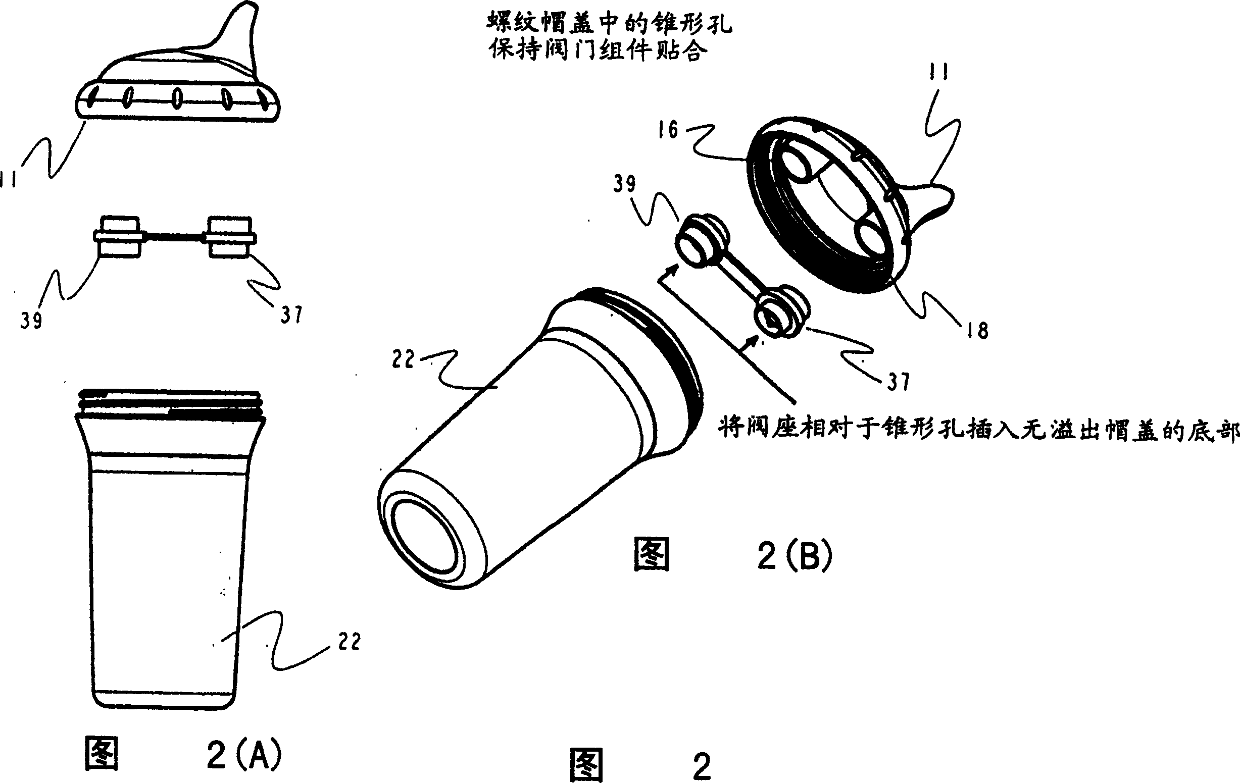 Non-overflow drinking cup device