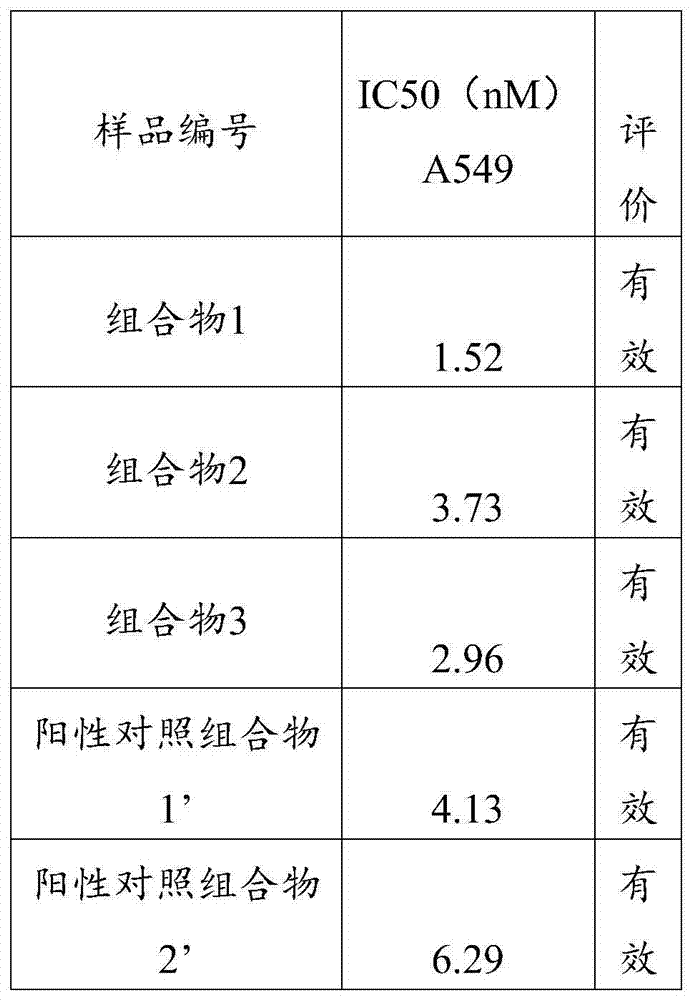 Application of extract composition of natural variform arsenite