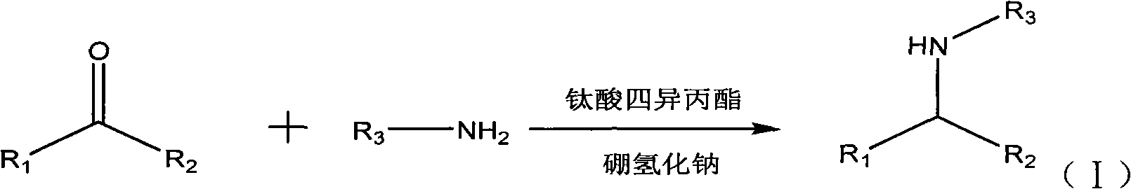 Method for synthesizing aliphatic amine compound