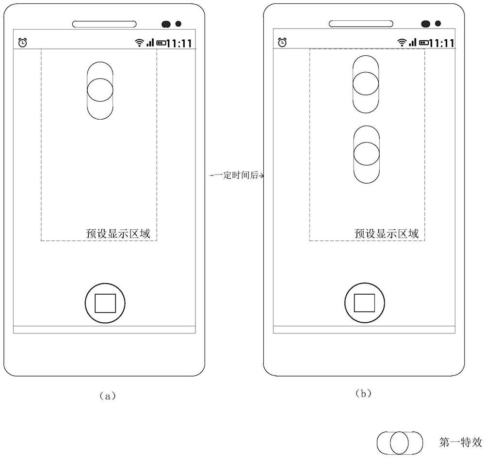 Object control method and device