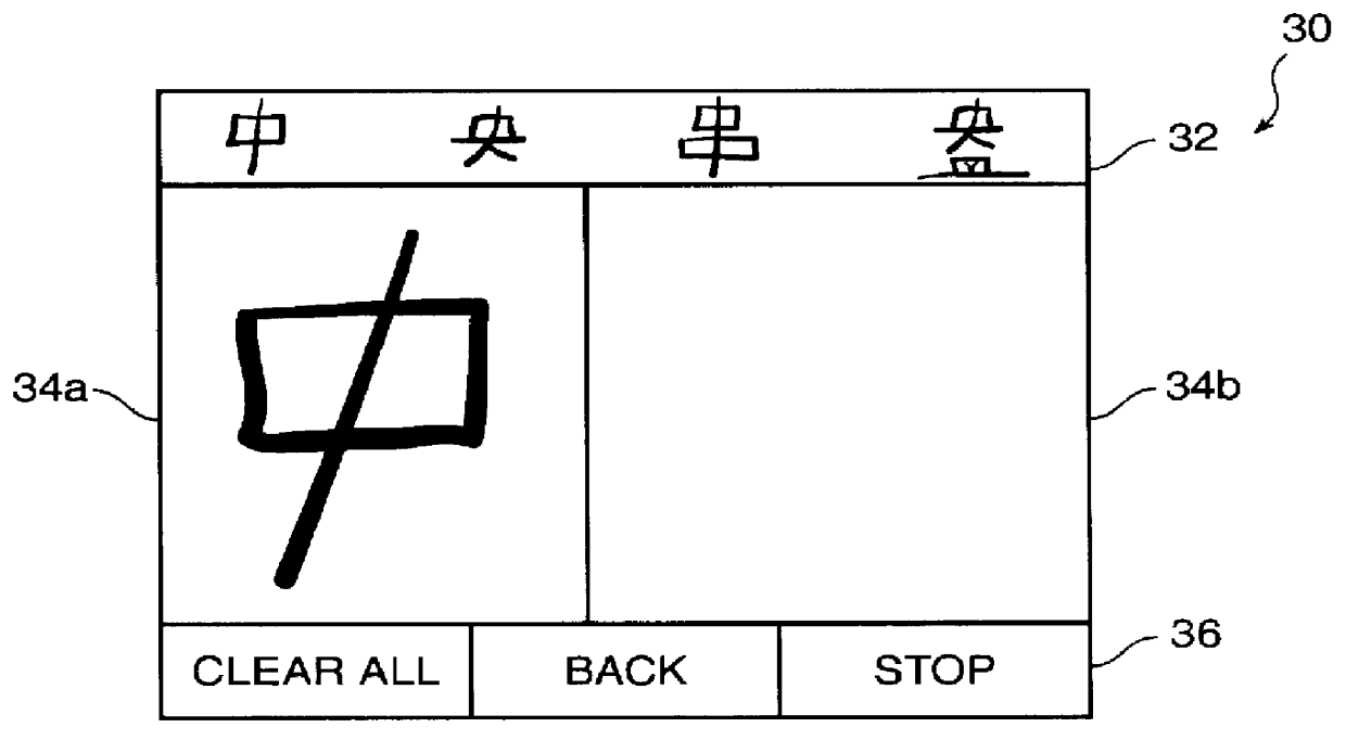 Incremental ideographic character input method