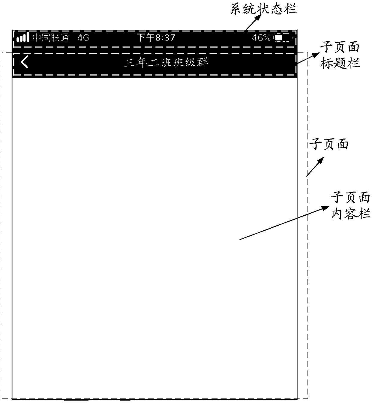 Color configuration method of a status bar and a related device
