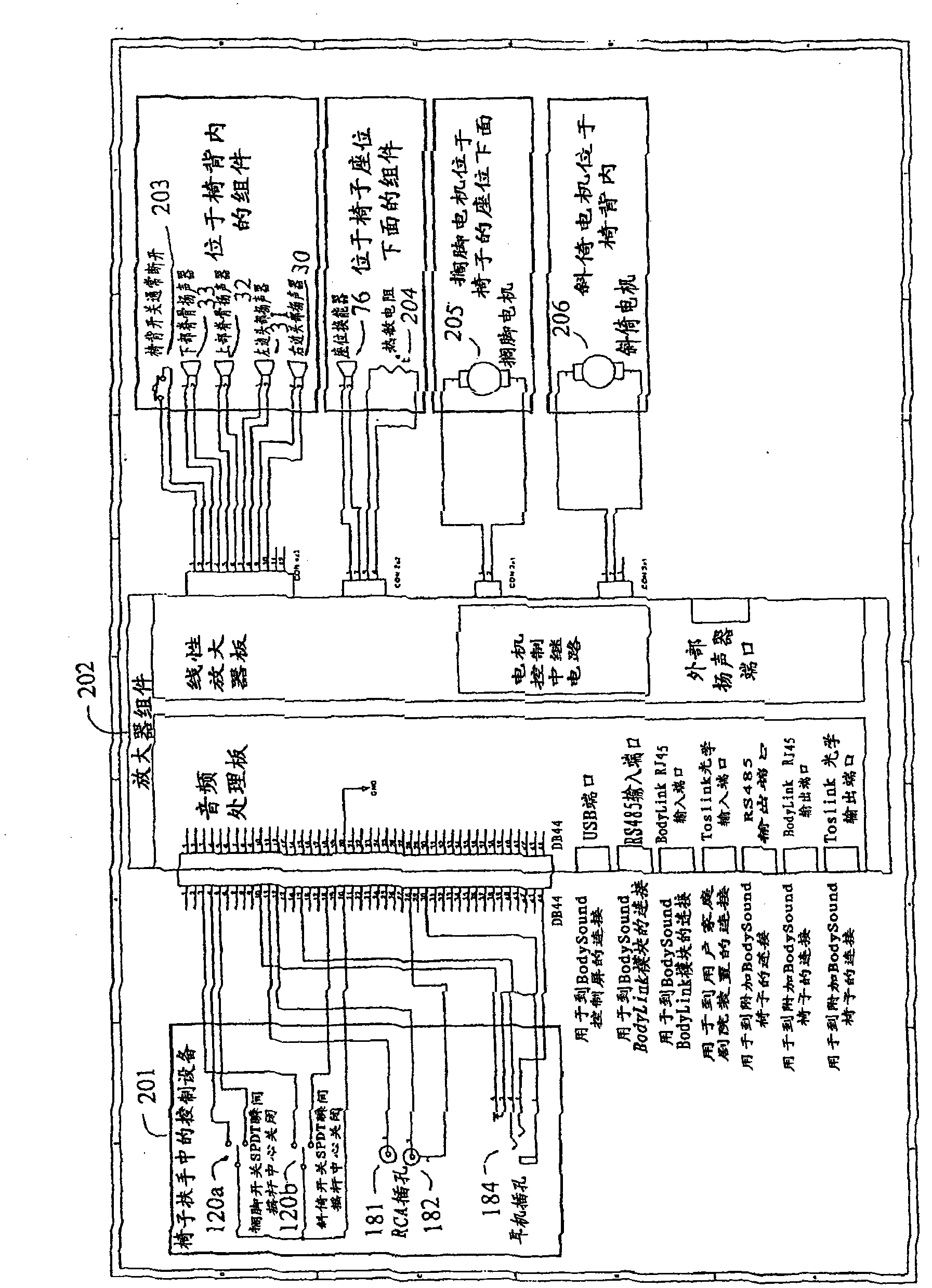 Chair and system for transmitting sound and vibration