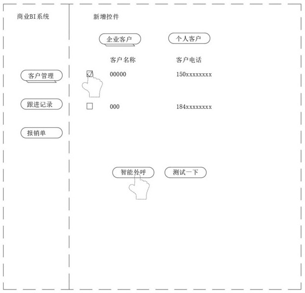 A program fusion system, method and computer device