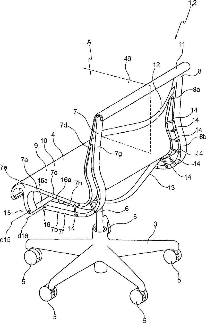 seating device