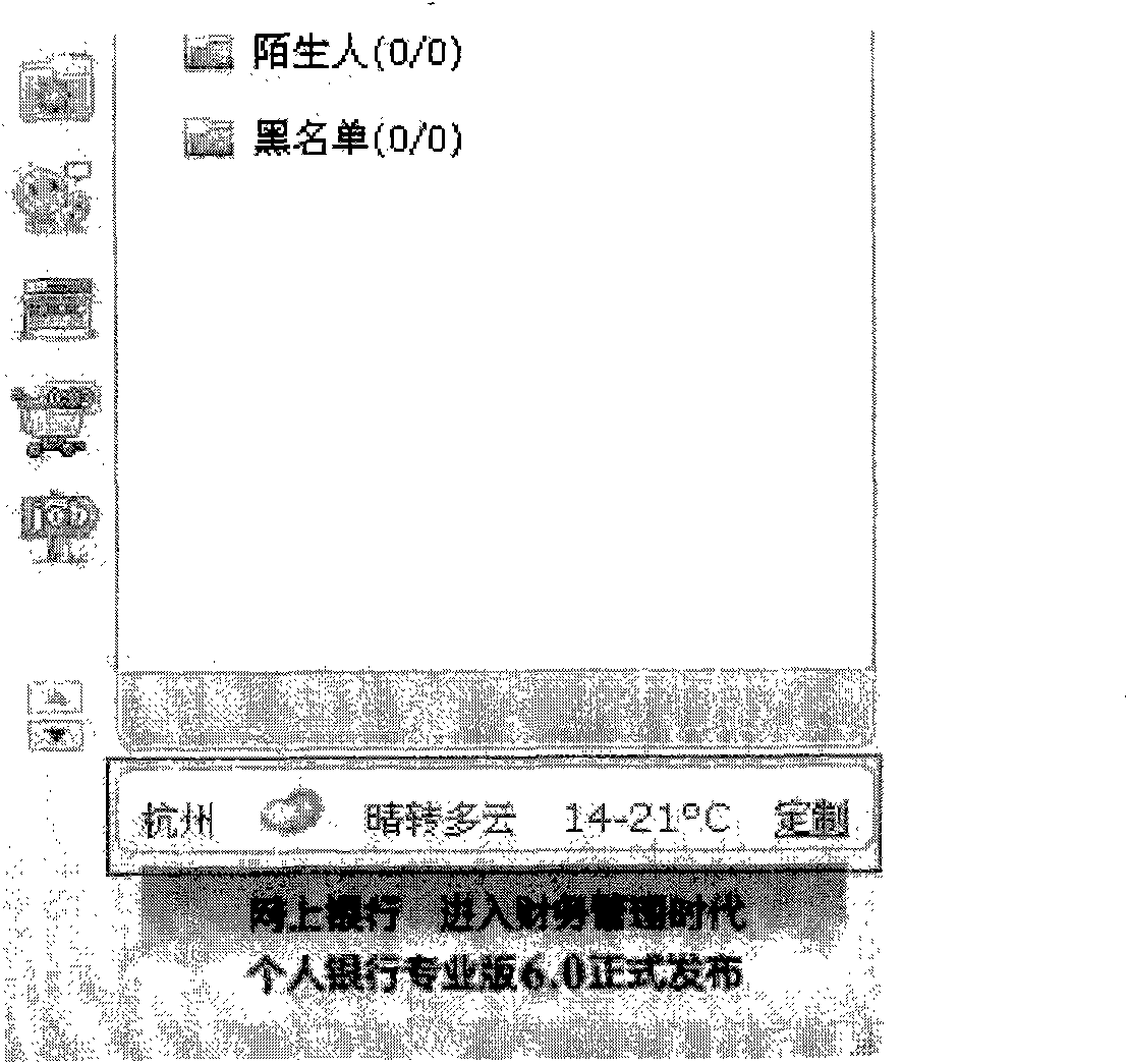 Method and device for accessing instant messaging program to plugin