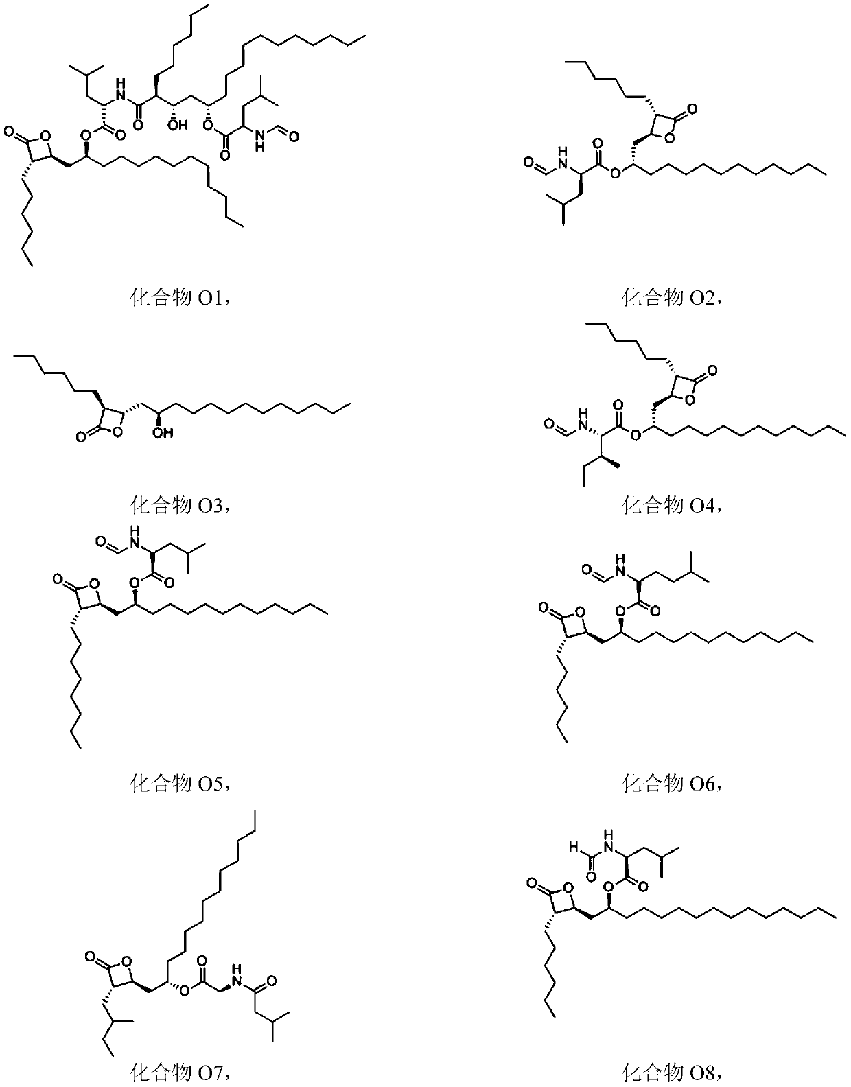 Composition containing trisubstituted phosphine oxide and oxetanone derivative and application thereof