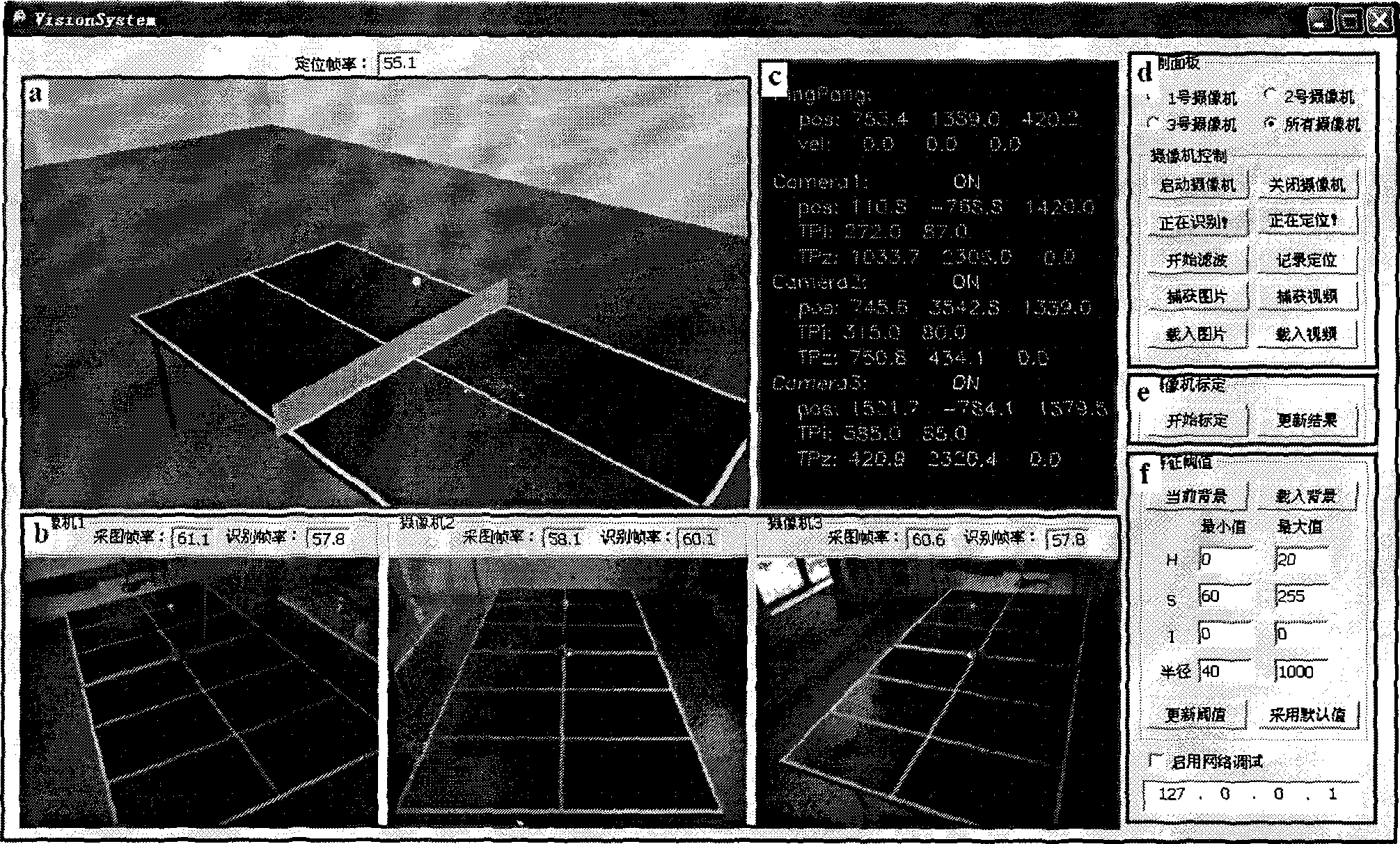 System for precision measuring and predicting table tennis track and system operation method