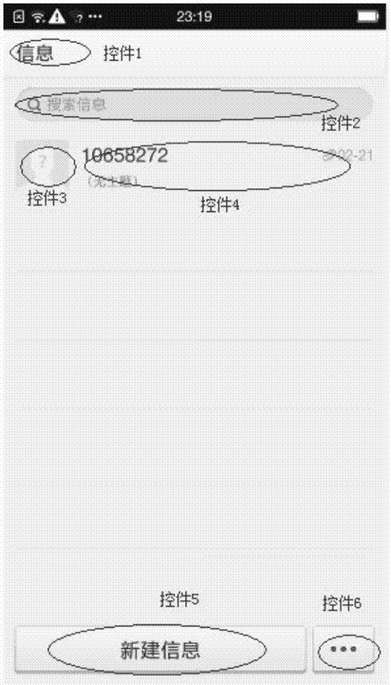 Control traversal method and device for terminal application program