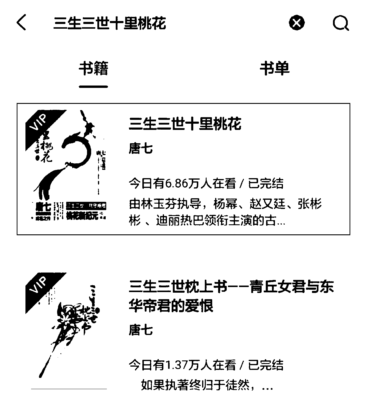 User behavior tree construction method and device