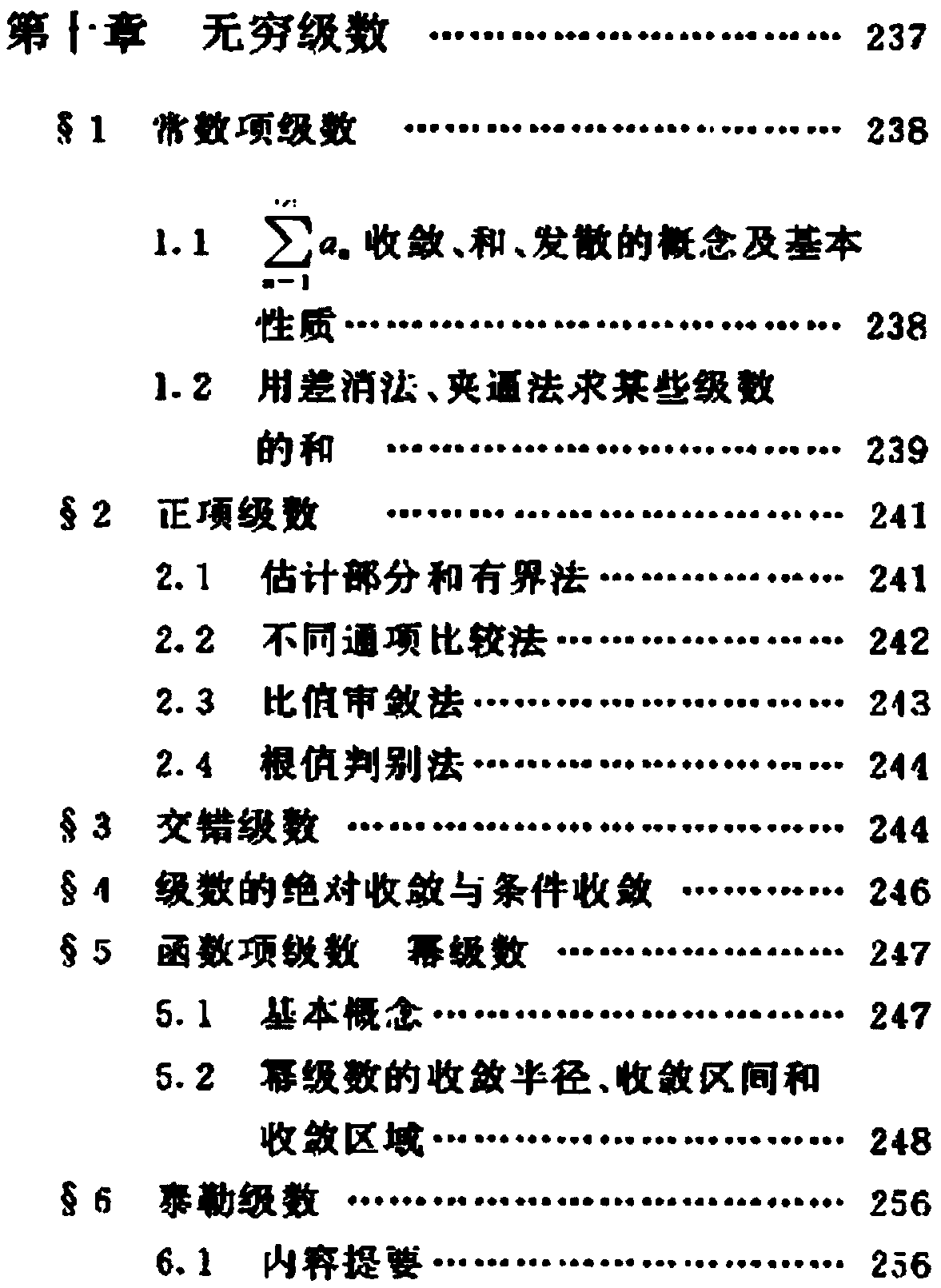 A Method of Automatically Generating Topics Based on Book Catalog